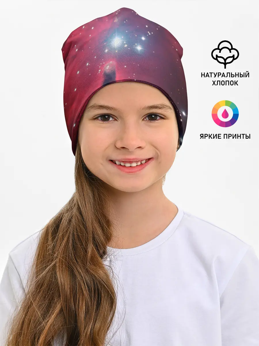 Детская шапка / космос