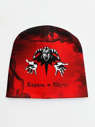 Детская шапка / КОРОЛЬ И ШУТ