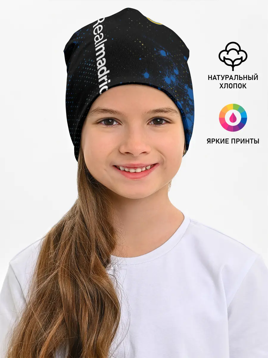 Детская шапка / REAL MADRID / РЕАЛ МАДРИД