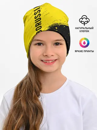 Детская шапка / BORUSSIA / Боруссия