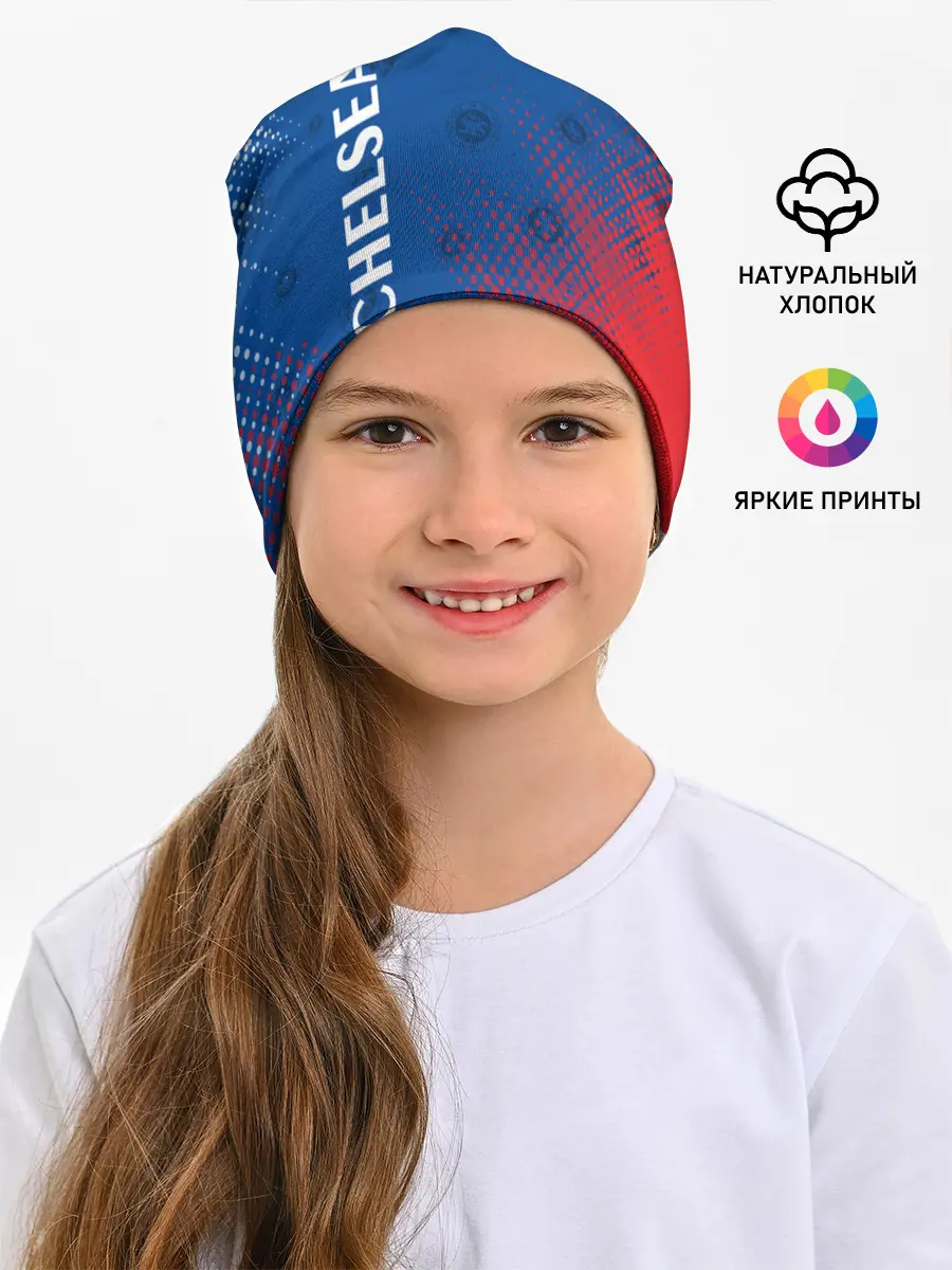 Детская шапка / CHELSEA F.C. / ЧЕЛСИ