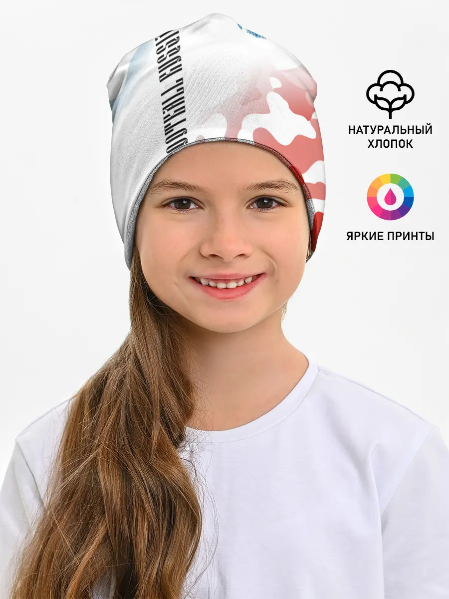 Детская шапка / FOOTBALL RUSSIA / Футбол