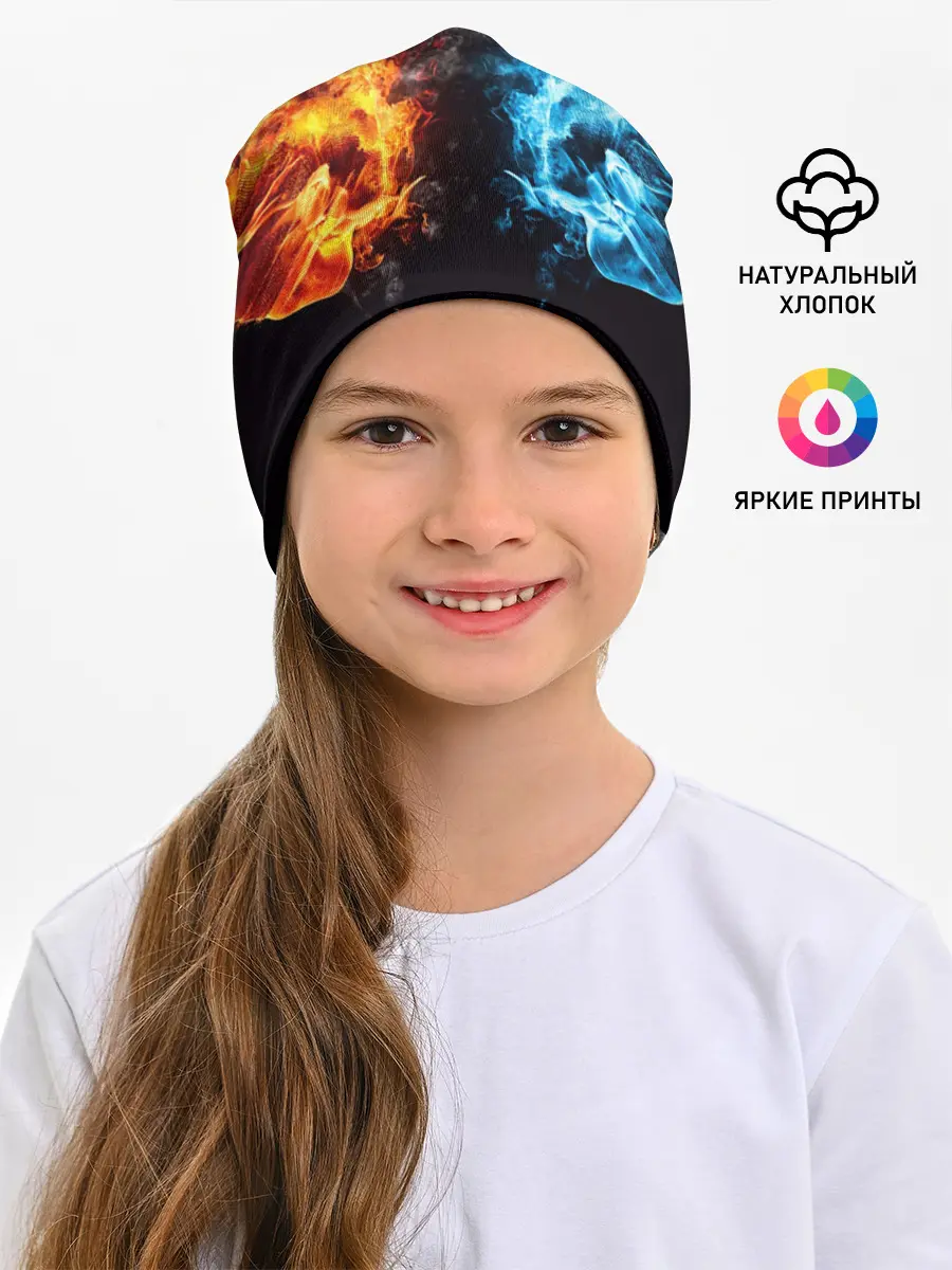 Детская шапка / Абстракция,Инь-Ян,Огонь,Вода