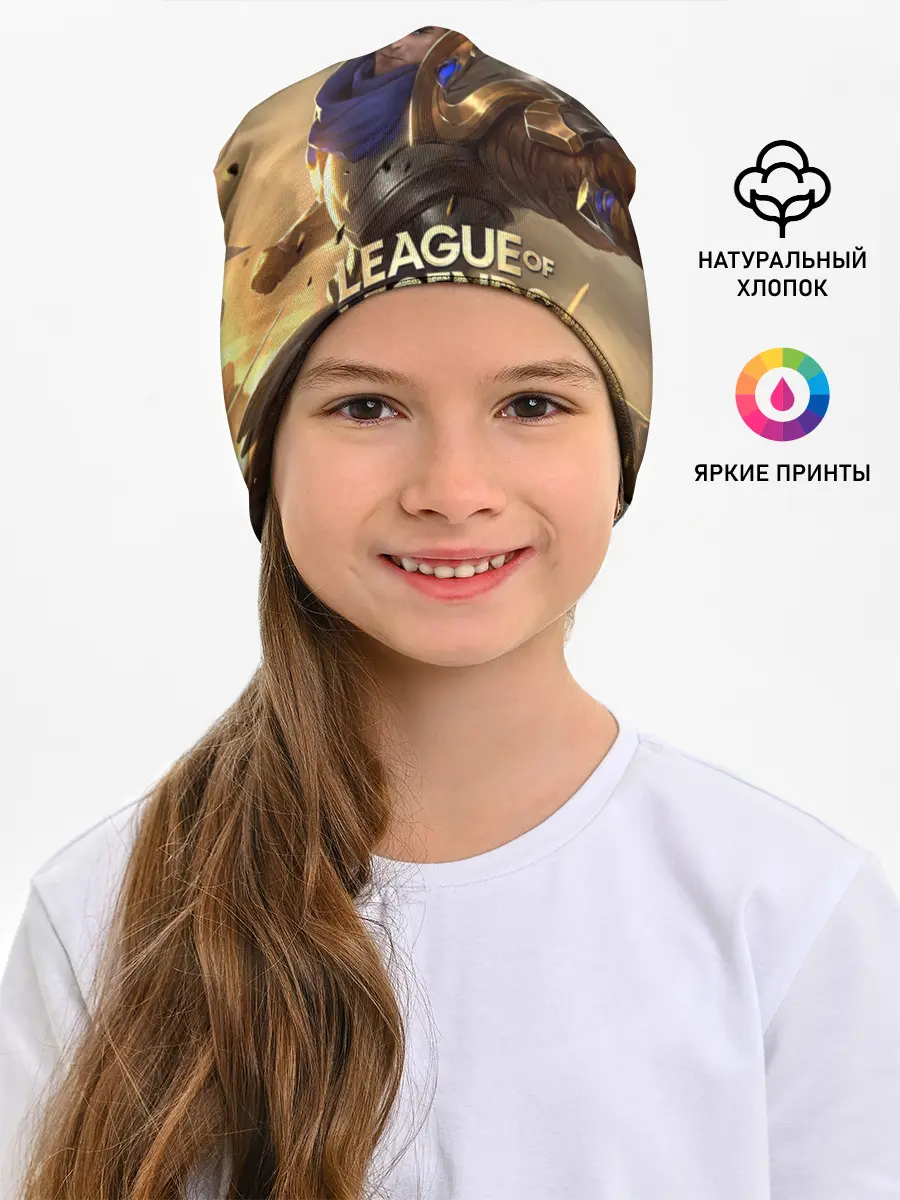 Детская шапка / League of legends Гарен
