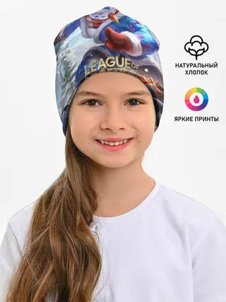 Детская шапка / League of Legends МАСТЕР ЙИ