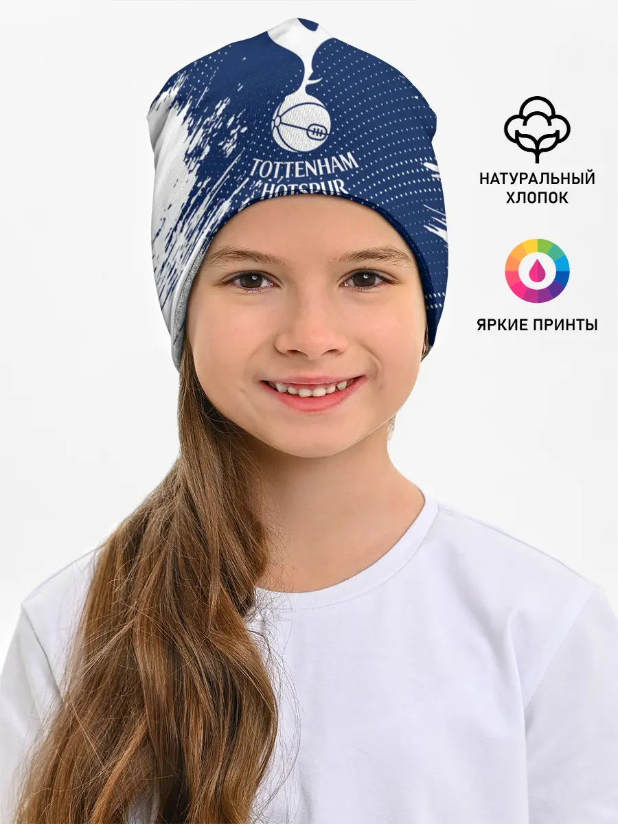 Детская шапка / TOTTENHAM HOTSPUR / Тоттенхэм