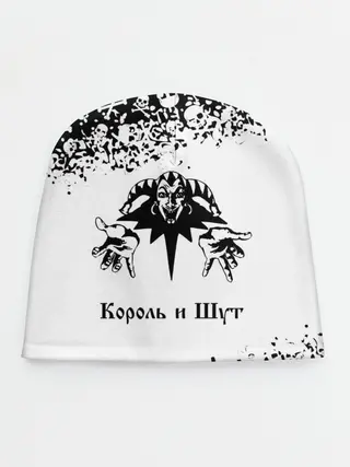 Детская шапка / КОРОЛЬ И ШУТ