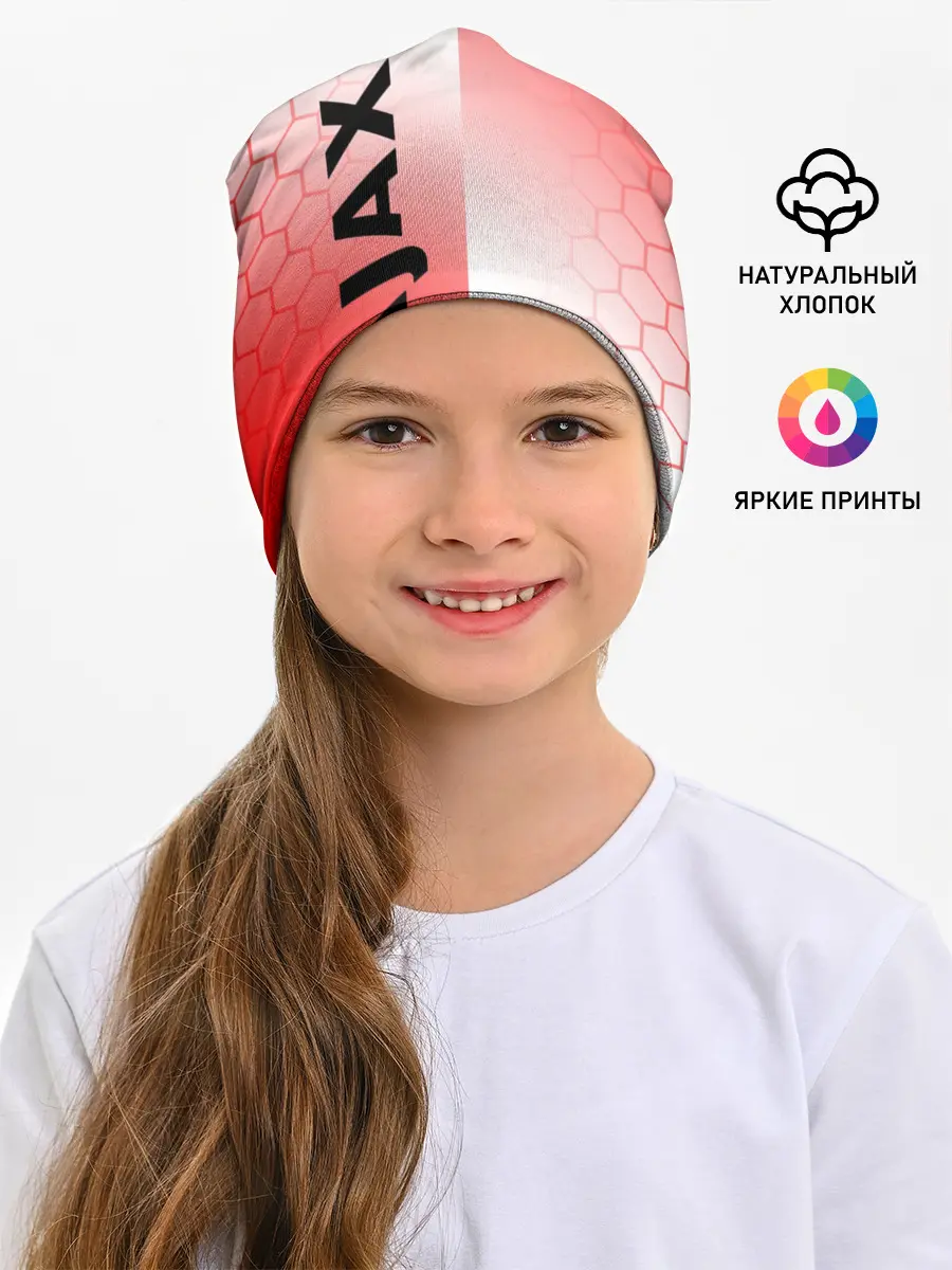 Детская шапка / FC AJAX AMSTERDAM / ФК АЯКС