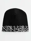 Детская шапка / АРАБСКАЯ КАЛЛИГРАФИЯ / ПИСЬМО