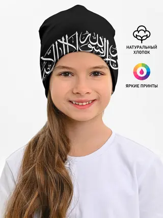 Детская шапка / АРАБСКАЯ КАЛЛИГРАФИЯ / ПИСЬМО