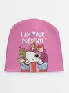 Детская шапка / I am your Present