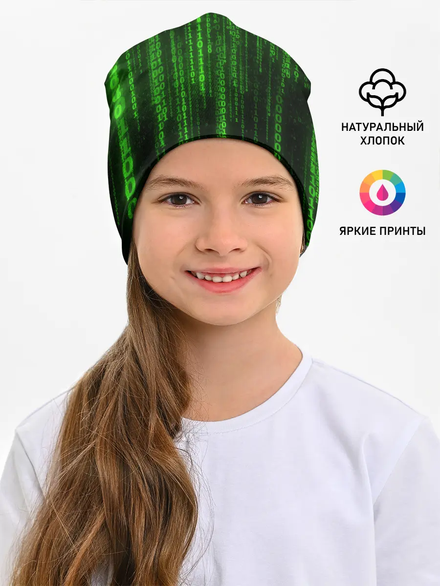 Детская шапка / Компьютерный язык