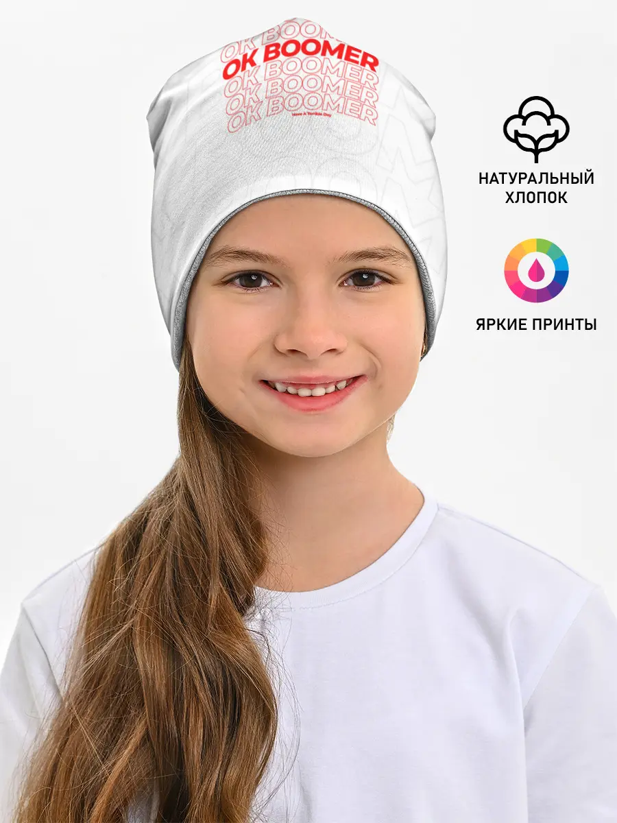 Детская шапка / Ok boomer 3D