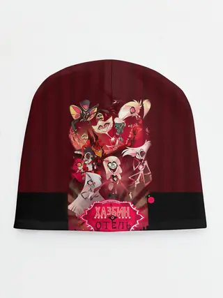Детская шапка / Hazbin Hotel