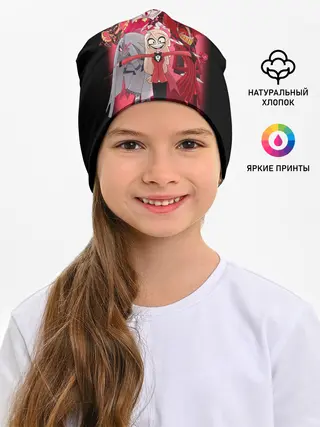 Детская шапка / Отель хазбин