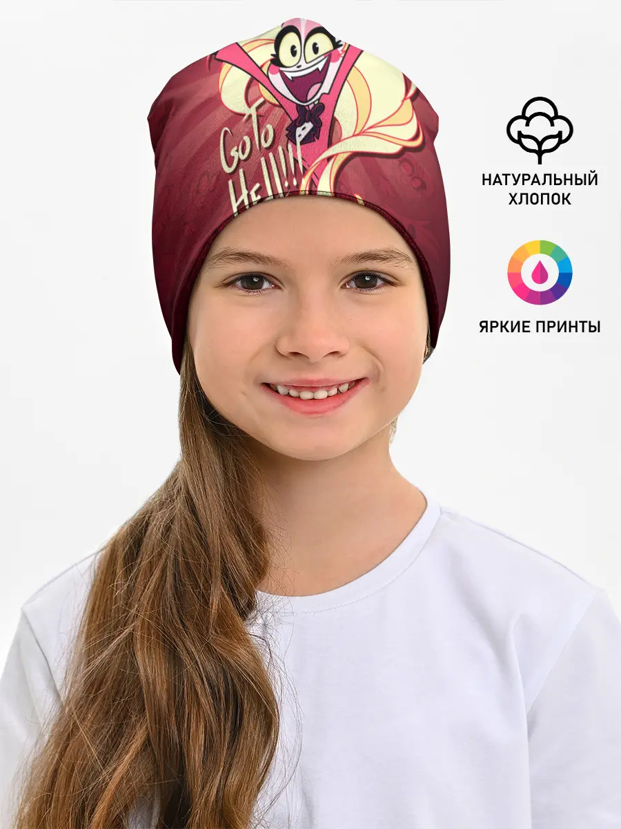 Детская шапка / ОТЕЛЬ ХАЗБИН ЧАРЛИ