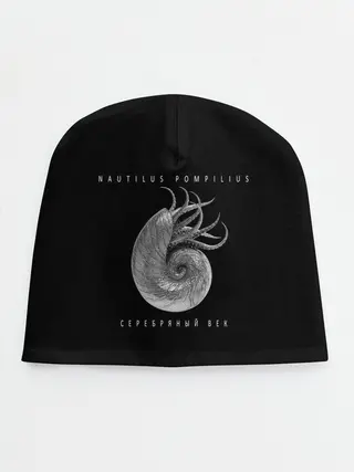Детская шапка / Nautilus Pompilius