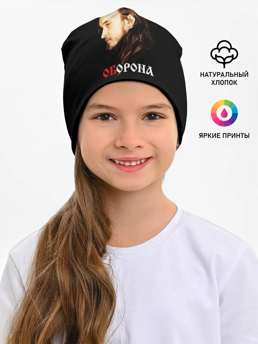 Детская шапка / Гражданская оборона + Спина