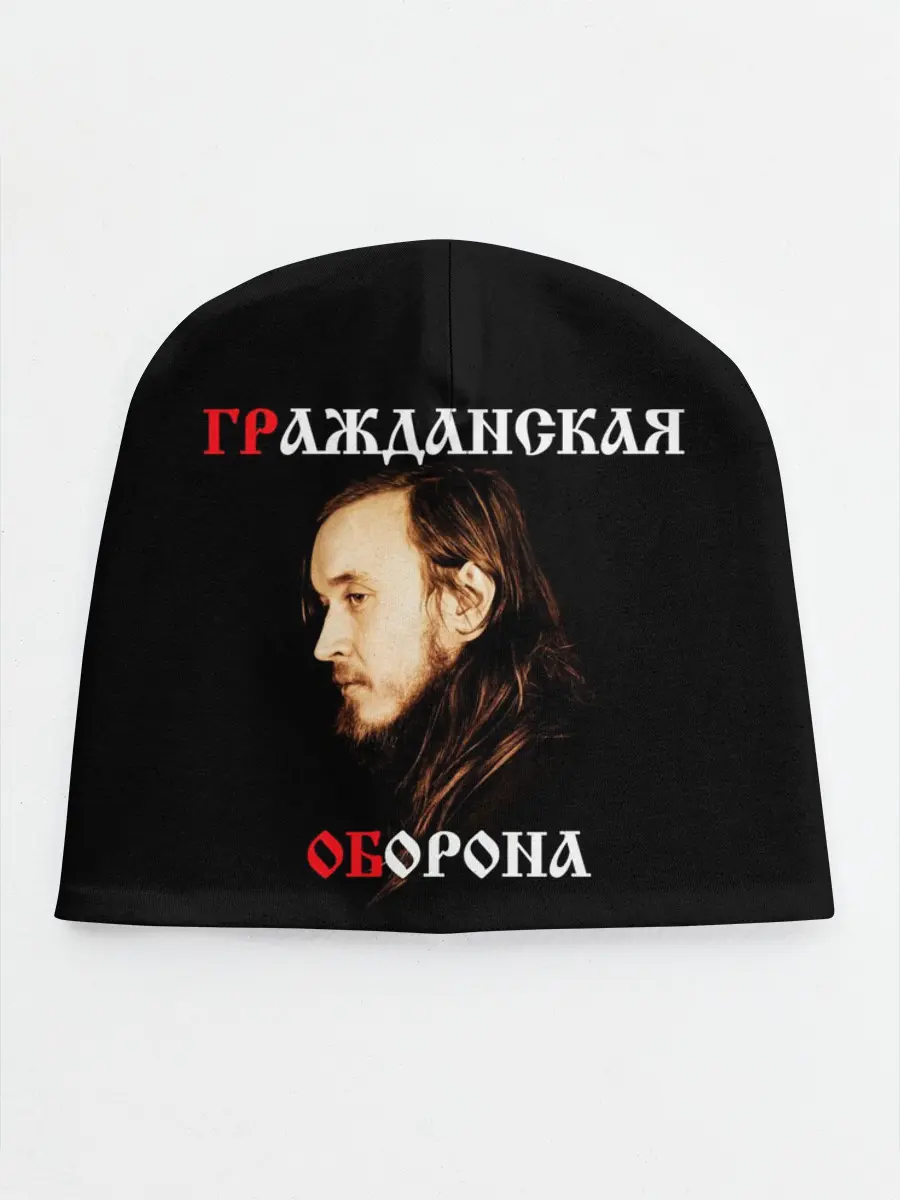 Детская шапка / Гражданская оборона + Спина