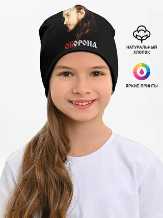 Детская шапка / Гражданская оборона + Спина