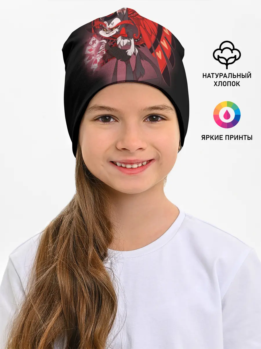 Детская шапка / Отель хазбин