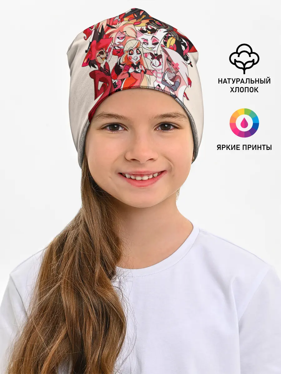 Детская шапка / ОТЕЛЬ ХАЗБИН ПЕРСОНАЖИ