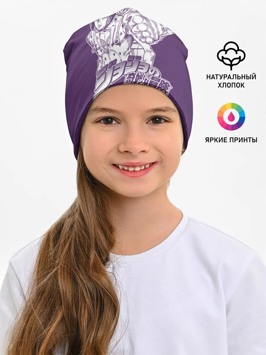 Детская шапка / JoJo Bizarre Adventure