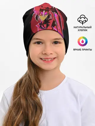 Детская шапка / Отель Хазбин