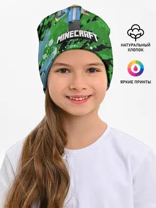 Детская шапка / Minecraft / Майнкрафт