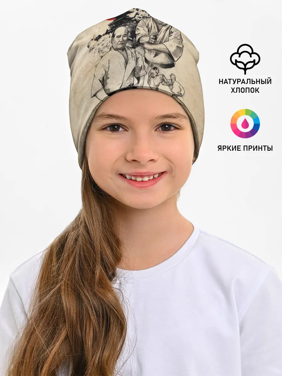 Детская шапка / Масутацу Ояма