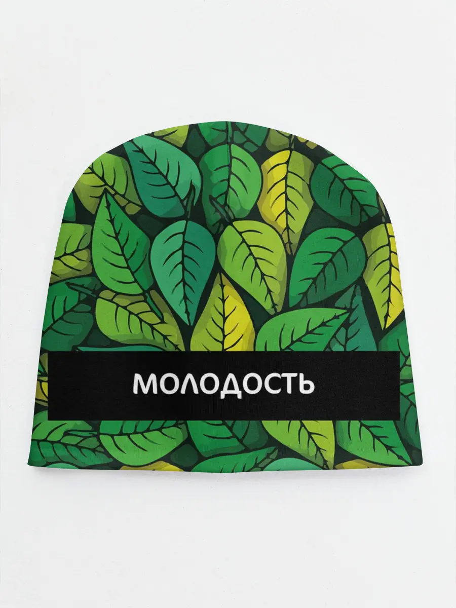 Детская шапка / Молодость/глупость
