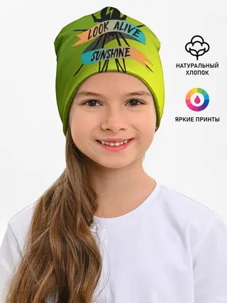 Детская шапка / Look alive sunshine