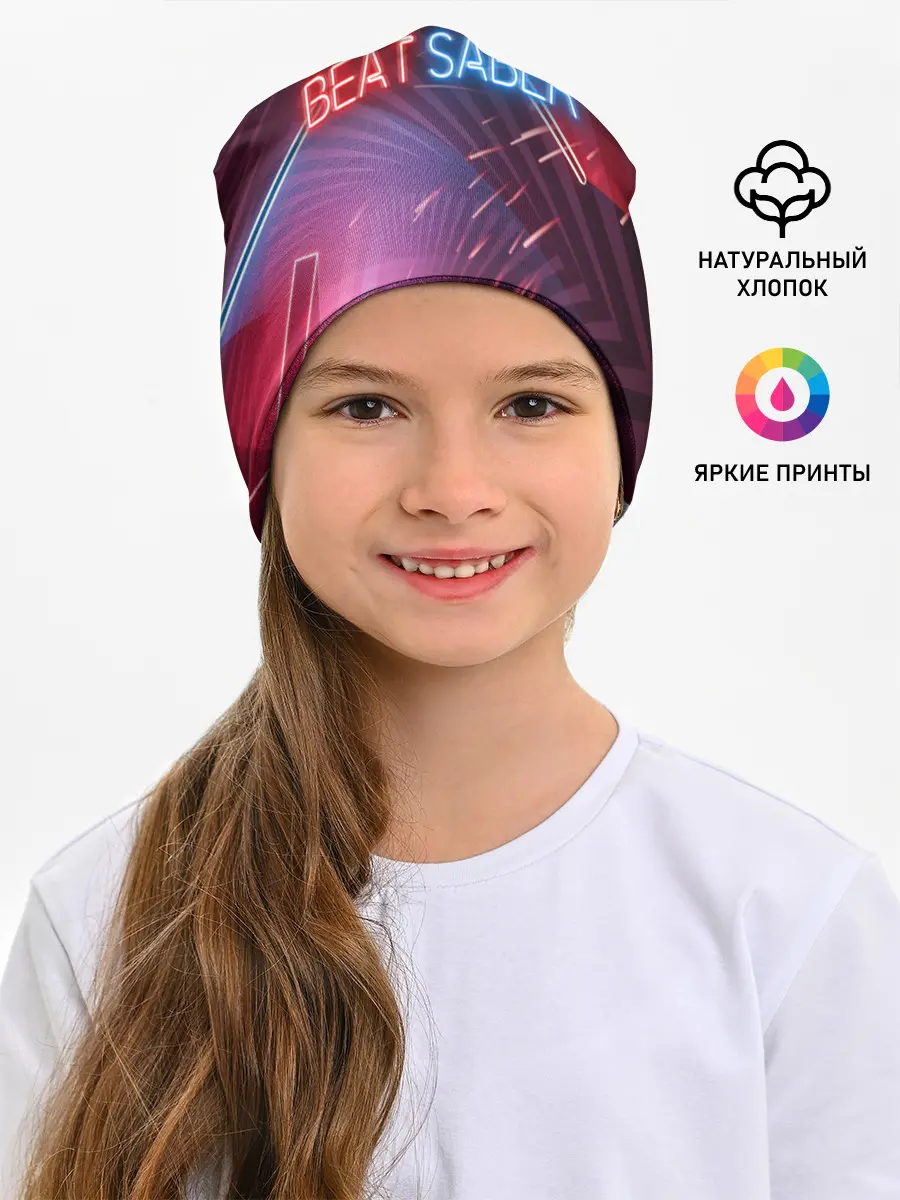 Детская шапка / Beat Saber