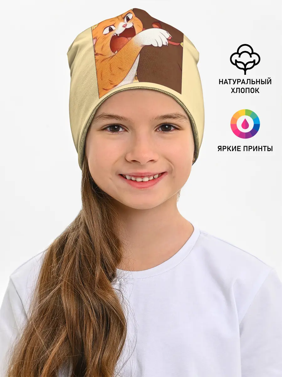 Детская шапка / Woman yelling at Cat meme