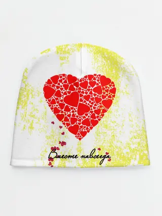 Детская шапка / Вместе навсегда