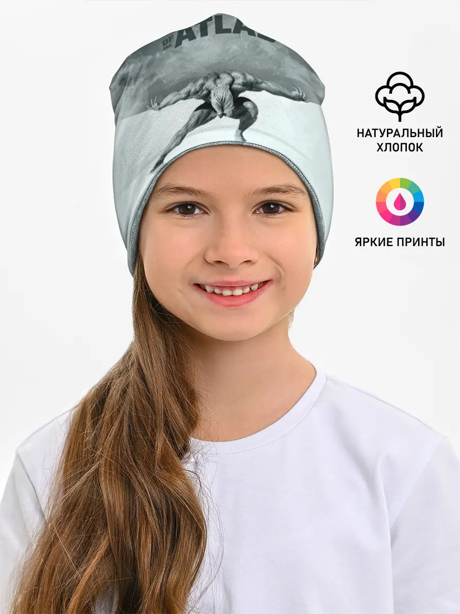 Детская шапка / Power of the Atlas