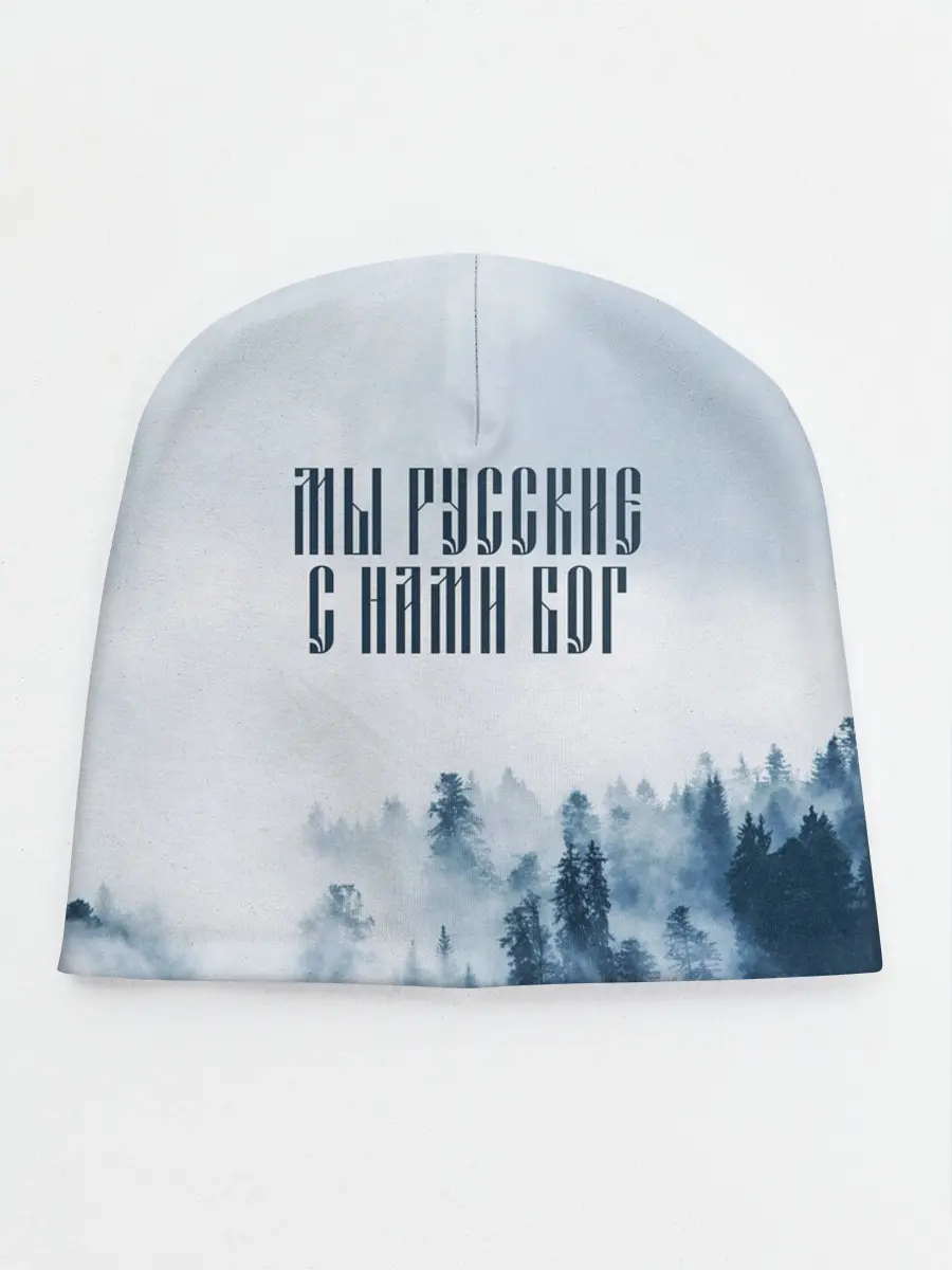 Детская шапка / МЫ РУССКИЕ С НАМИ БОГ