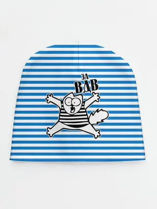 Детская шапка / За ВДВ