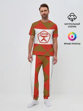 Мужская пижама с брюками / Советское печенье