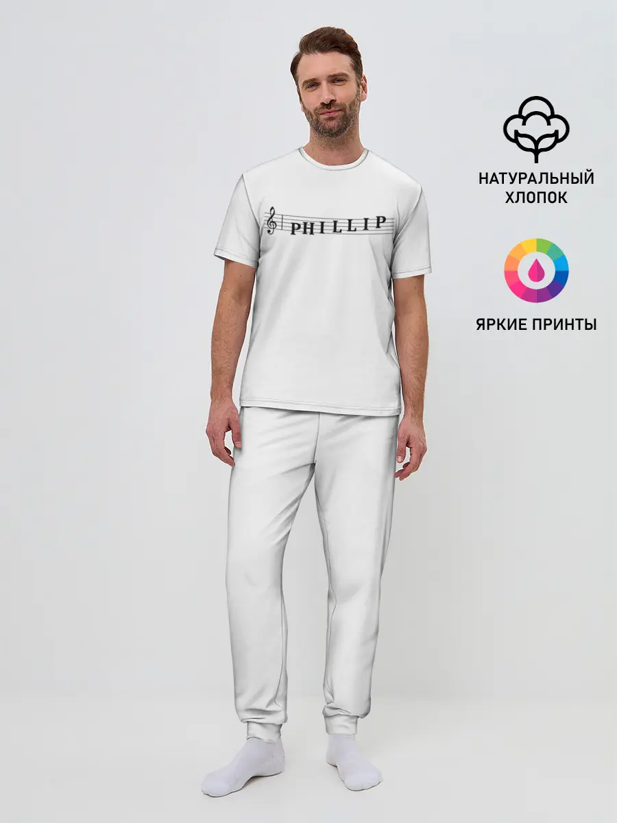 Мужская пижама с брюками / Phillip