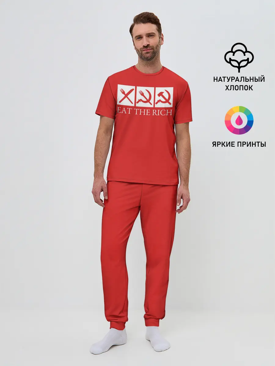Мужская пижама с брюками / Eat The Rich
