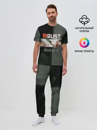 Мужская пижама с брюками / Rust | Мамкин Рейдер | Раст