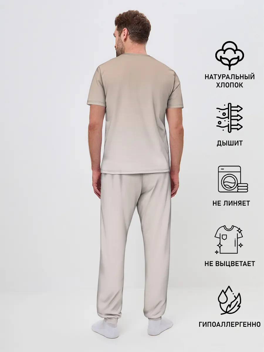 Мужская пижама с брюками / собака в очках