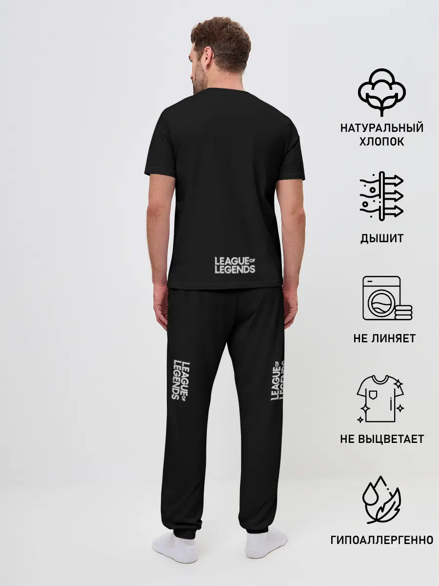Мужская пижама с брюками / Саппорт | LOL
