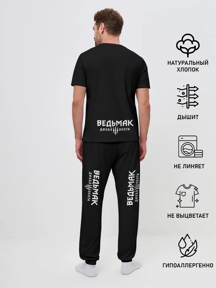 Мужская пижама с брюками / Дикая охота | Ведьмак