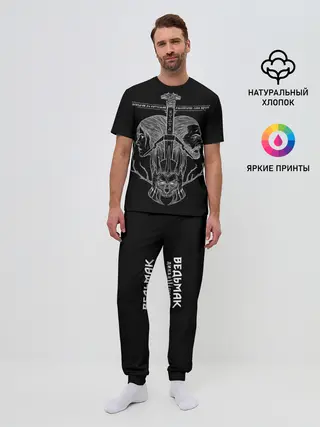 Мужская пижама с брюками / Дикая охота | Ведьмак