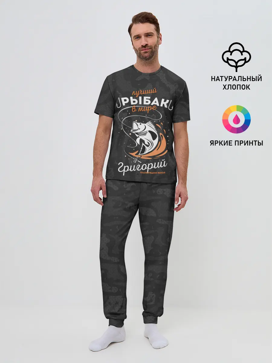 Мужская пижама с брюками / Камуфляж для рыбака Григория