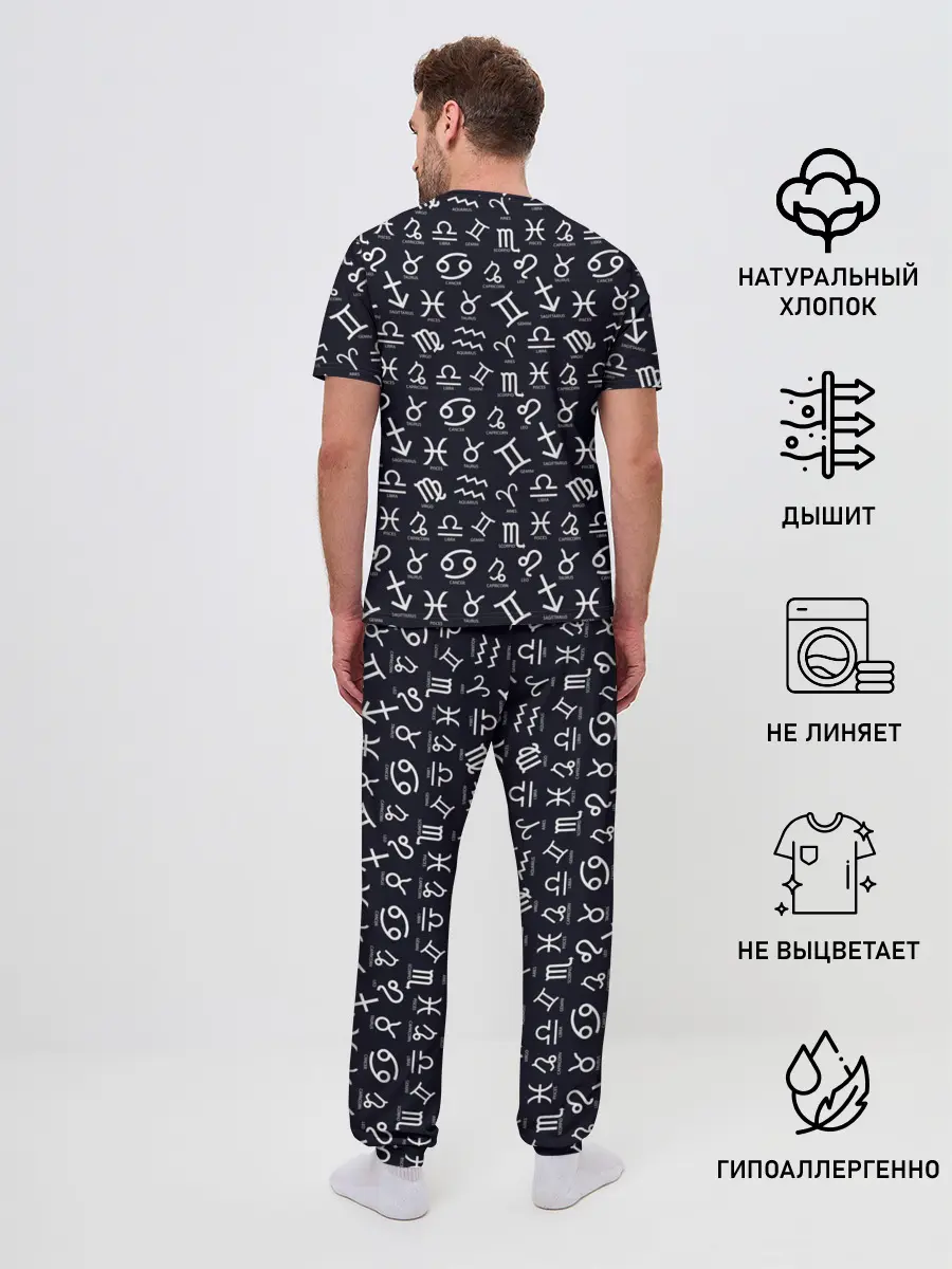 Мужская пижама с брюками / Знаки Зодиака