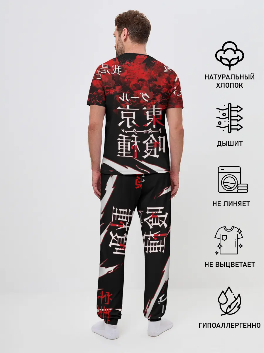 Мужская пижама с брюками / Токийский Гуль