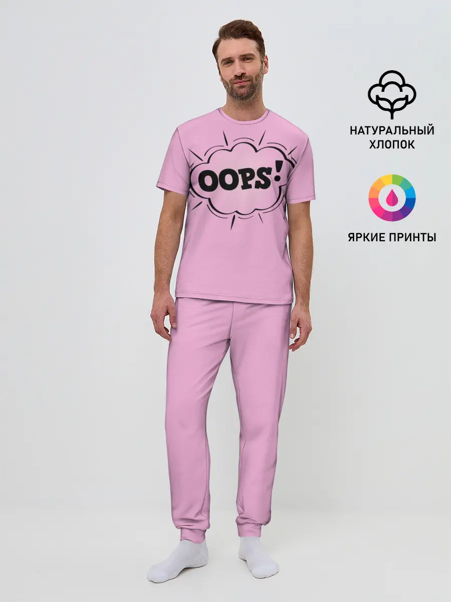 Мужская пижама с брюками / OOPS